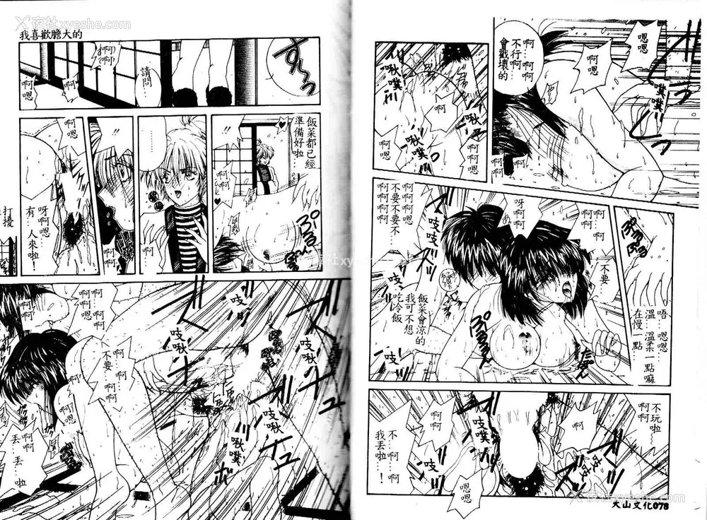 41P - [佐々木みずき] 危険なキューピット
