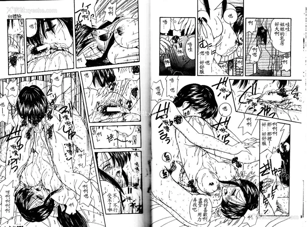 47P - [佐々木みずき] 危険なキューピット