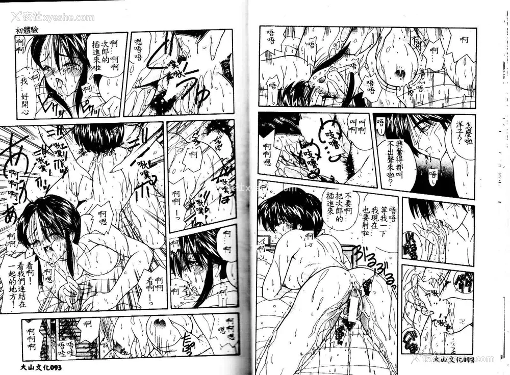 48P - [佐々木みずき] 危険なキューピット
