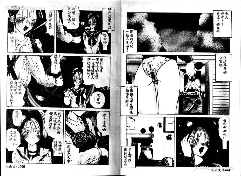 4P - [佐々木みずき] 危険なキューピット