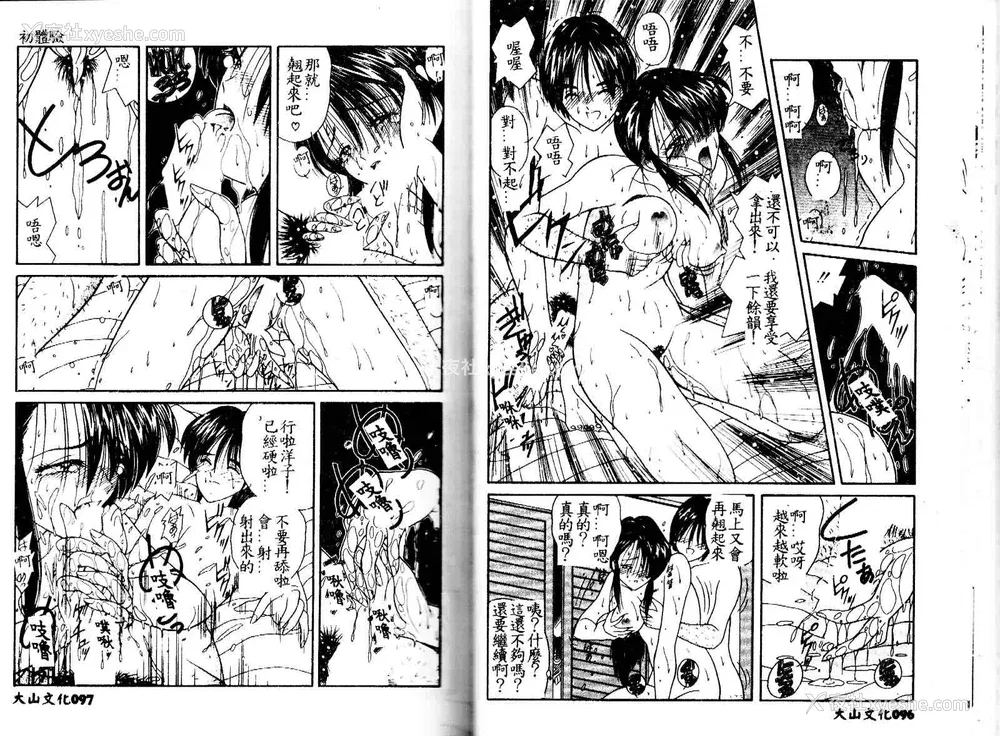 50P - [佐々木みずき] 危険なキューピット