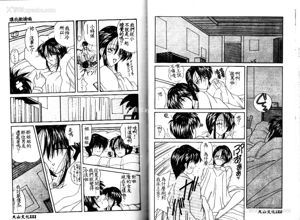 57P - [佐々木みずき] 危険なキューピット