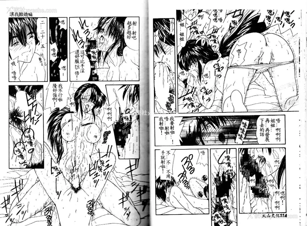 59P - [佐々木みずき] 危険なキューピット