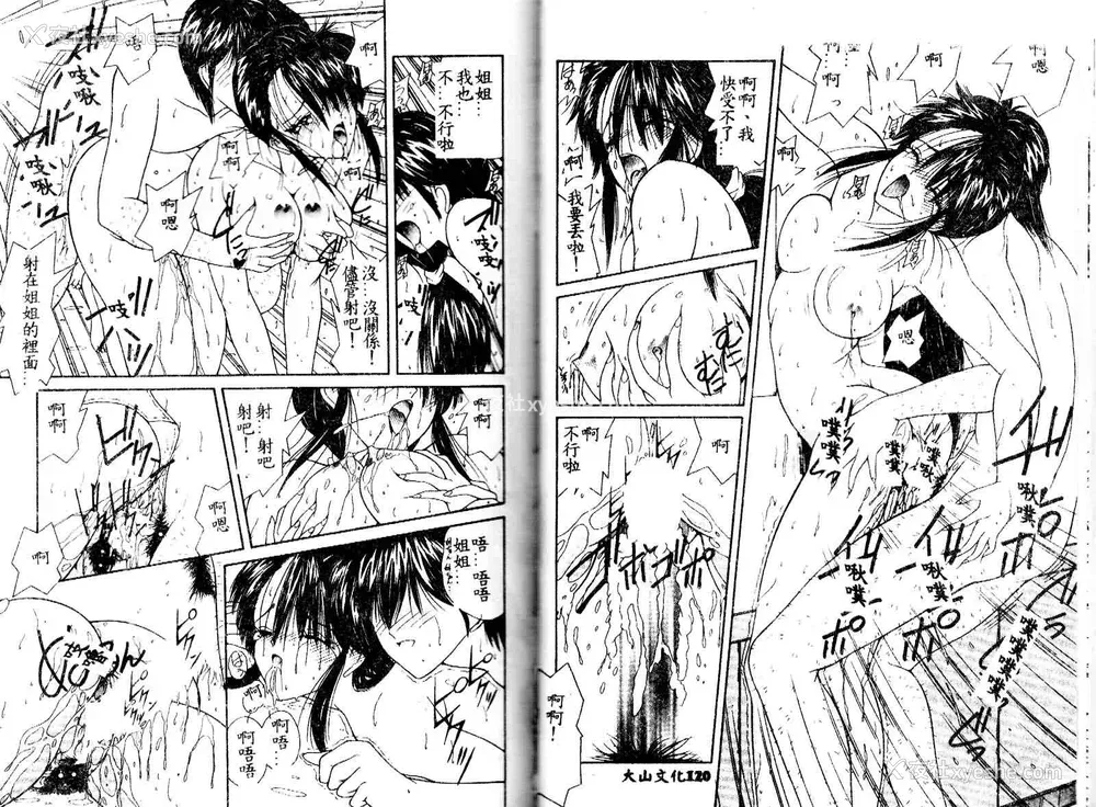62P - [佐々木みずき] 危険なキューピット
