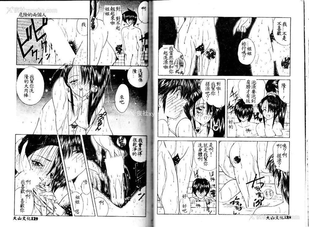 66P - [佐々木みずき] 危険なキューピット