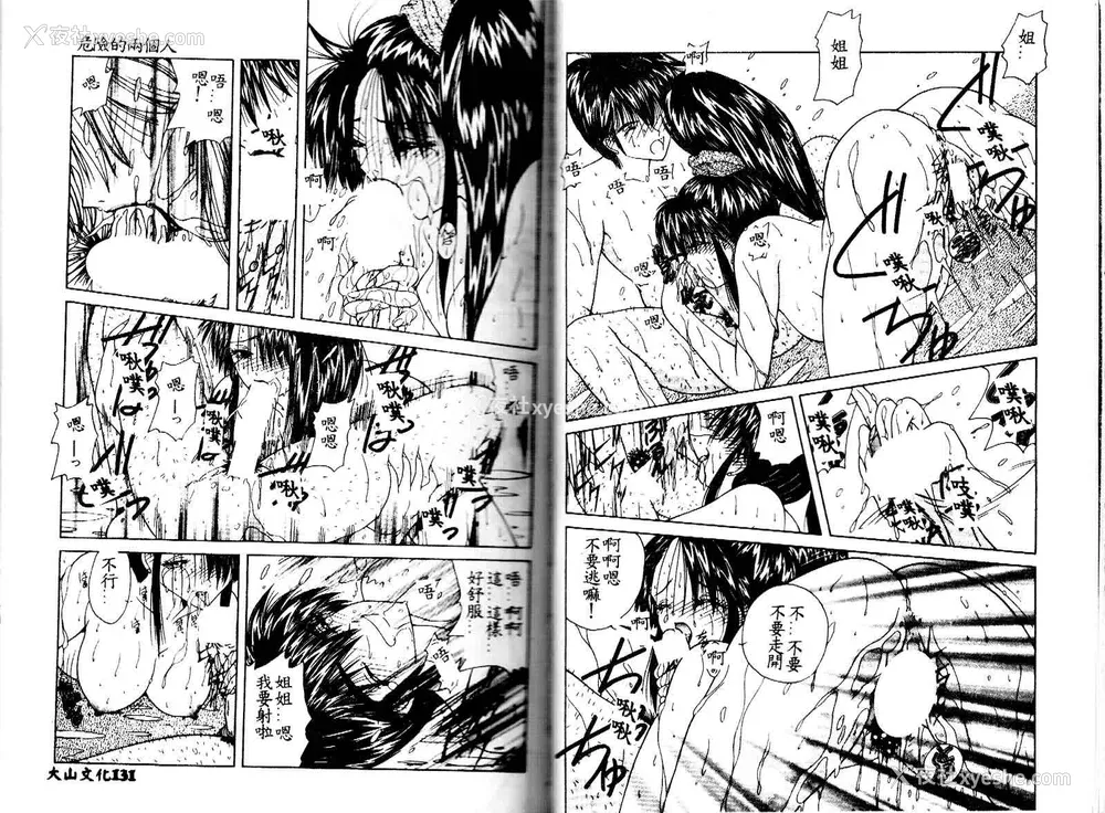 67P - [佐々木みずき] 危険なキューピット