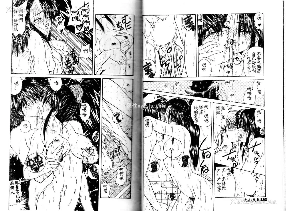 68P - [佐々木みずき] 危険なキューピット