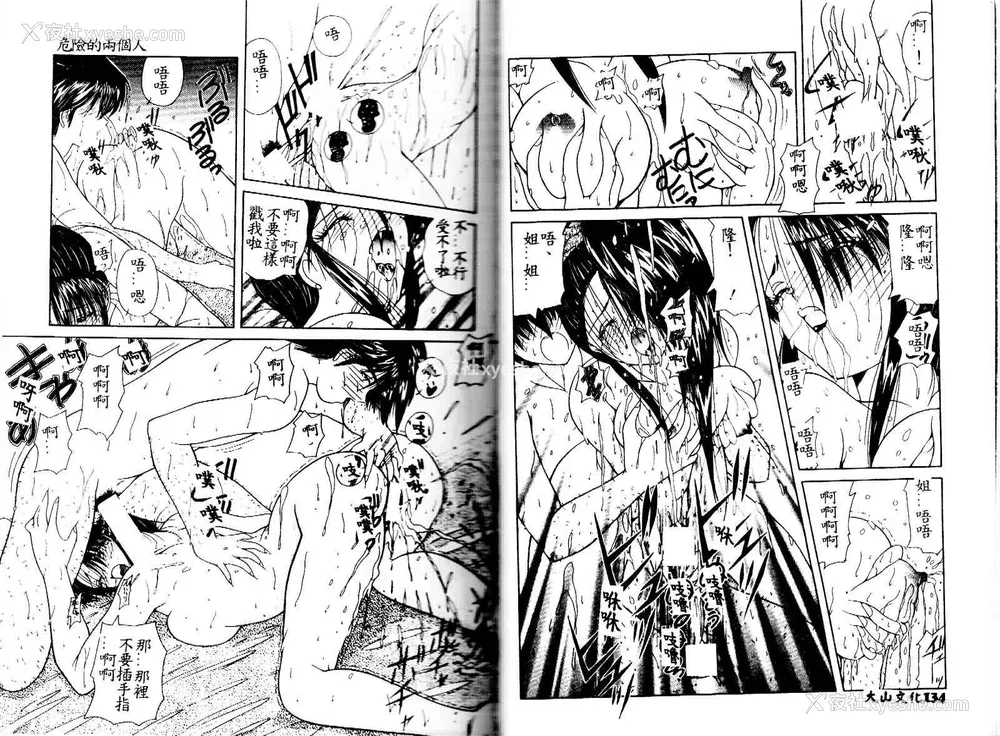 69P - [佐々木みずき] 危険なキューピット