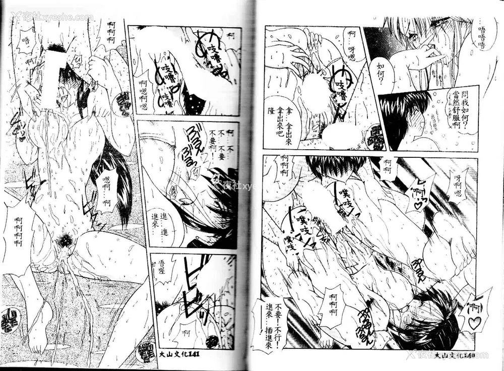 72P - [佐々木みずき] 危険なキューピット
