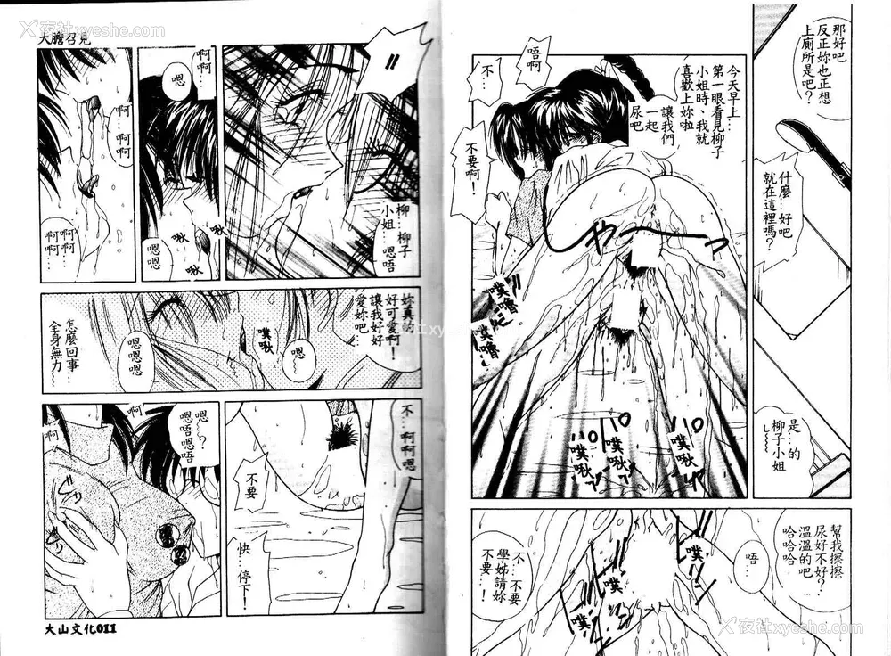 7P - [佐々木みずき] 危険なキューピット
