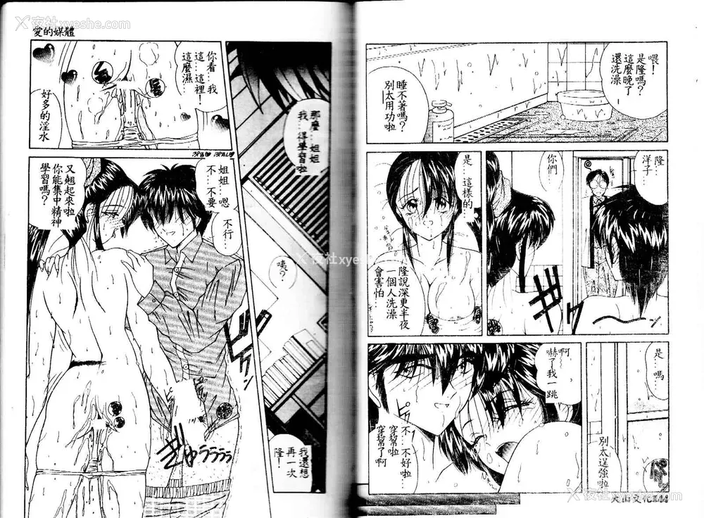 74P - [佐々木みずき] 危険なキューピット