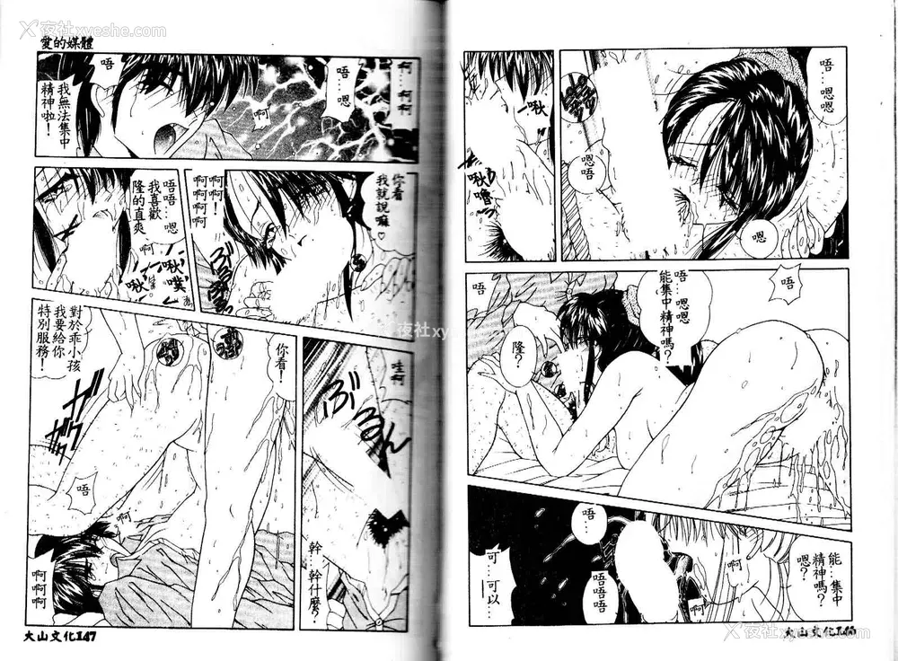 75P - [佐々木みずき] 危険なキューピット