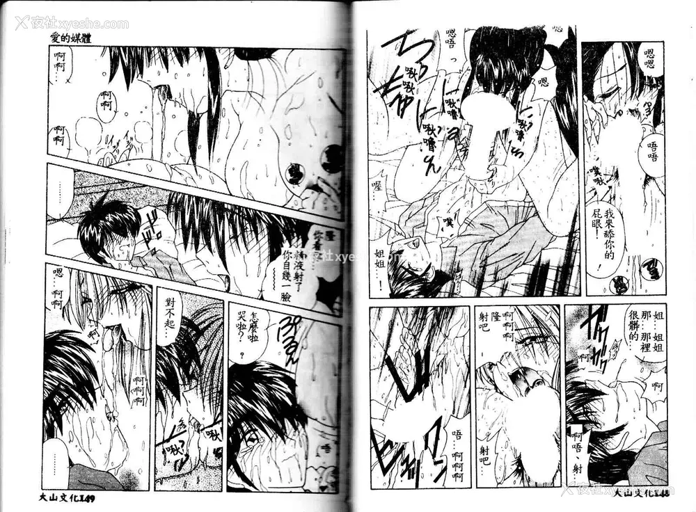 76P - [佐々木みずき] 危険なキューピット