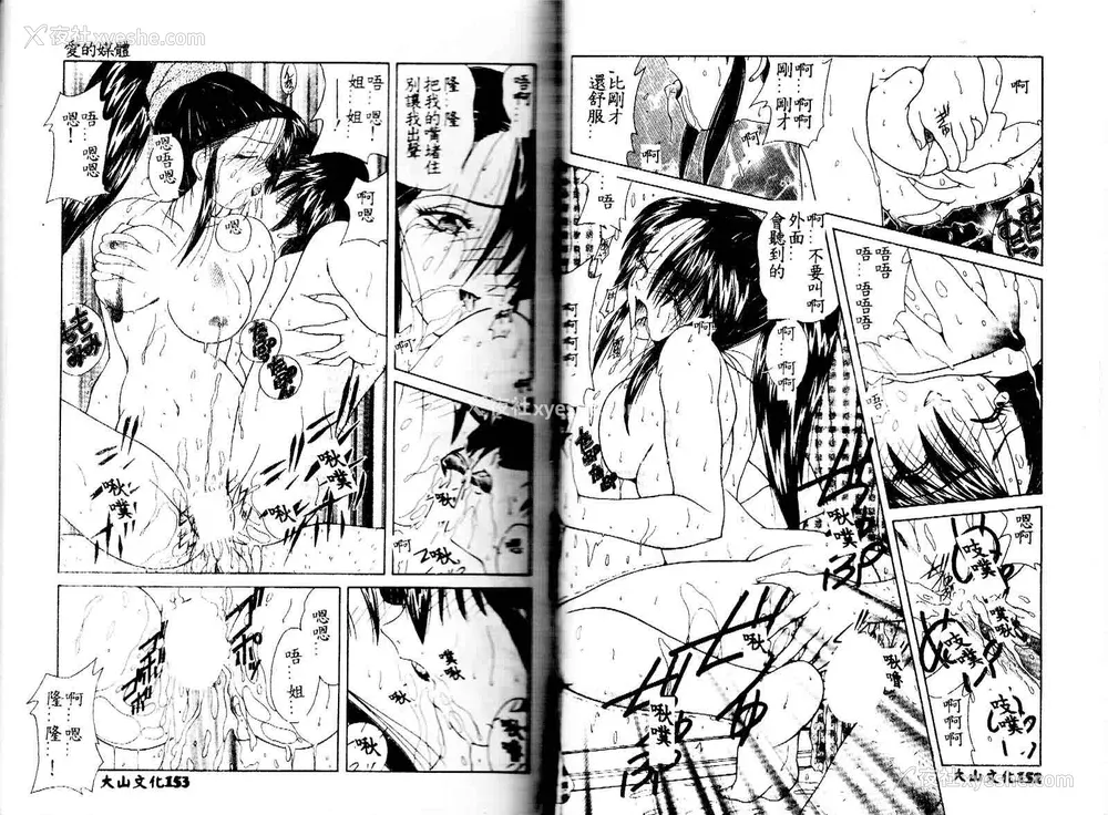 78P - [佐々木みずき] 危険なキューピット