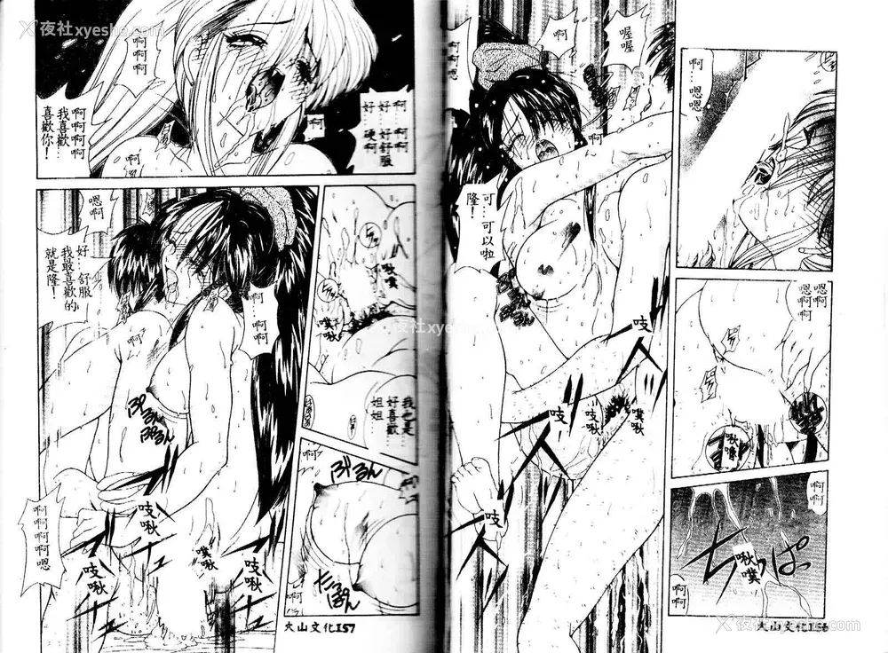 80P - [佐々木みずき] 危険なキューピット