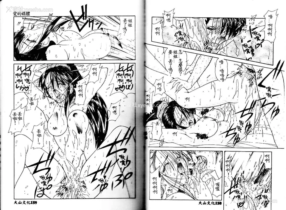 81P - [佐々木みずき] 危険なキューピット
