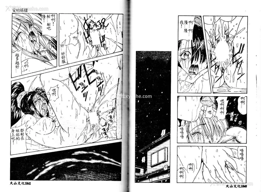 82P - [佐々木みずき] 危険なキューピット