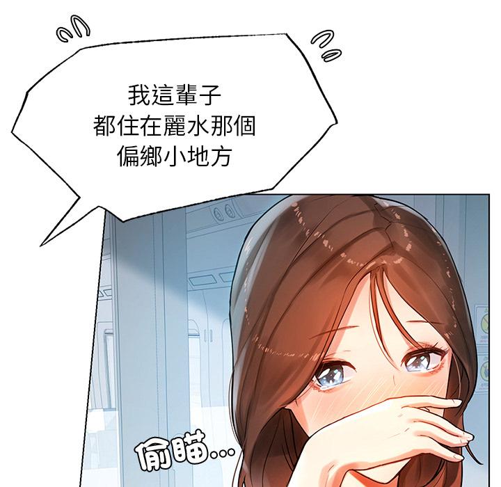 109P - 都市男女/首尔行