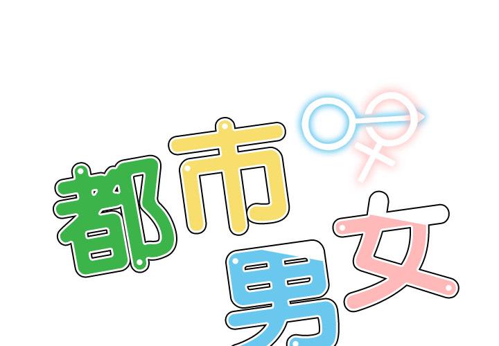 2P - 都市男女/首尔行