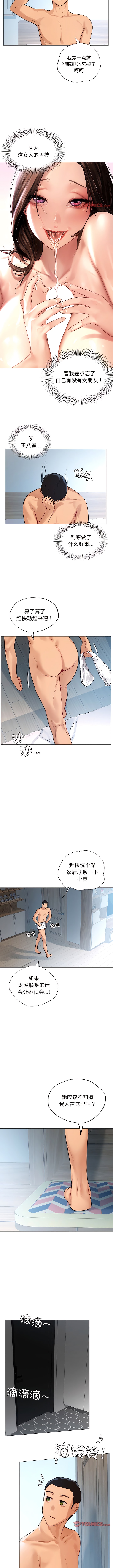 12P - 都市男女/首尔行