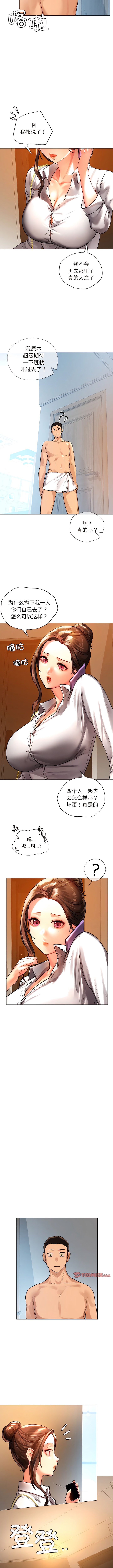 13P - 都市男女/首尔行