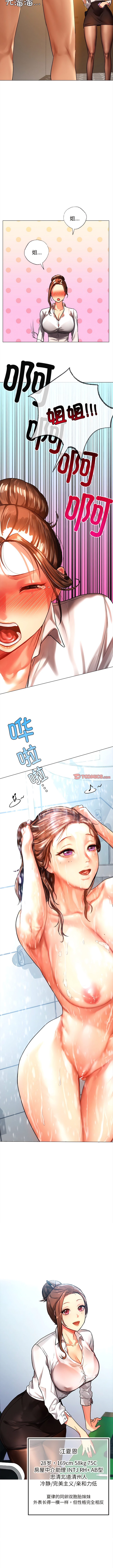 15P - 都市男女/首尔行