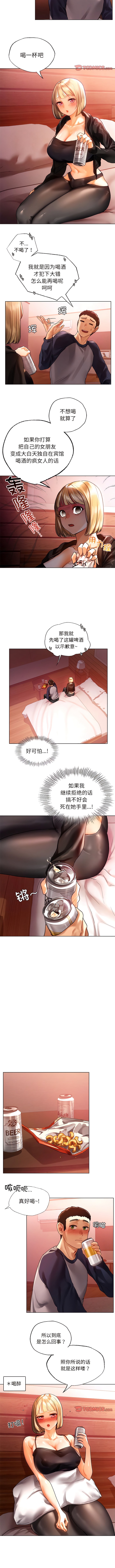 8P - 都市男女/首尔行