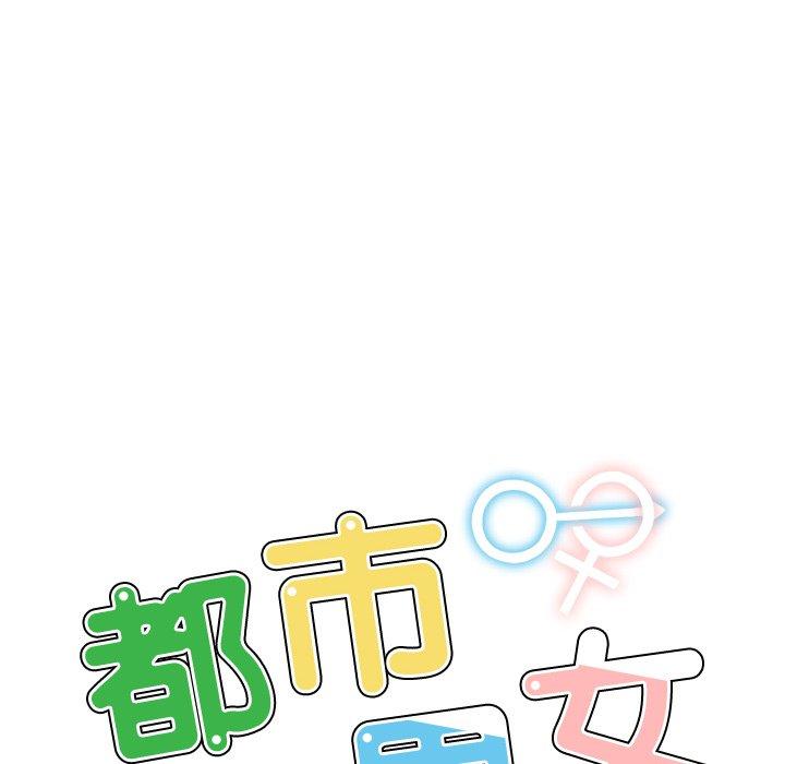 12P - 都市男女/首尔行