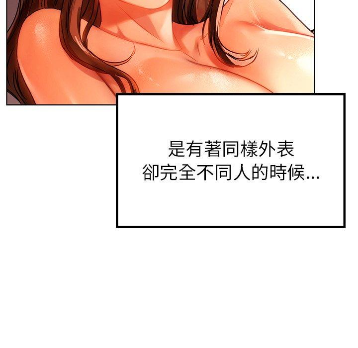 138P - 都市男女/首尔行