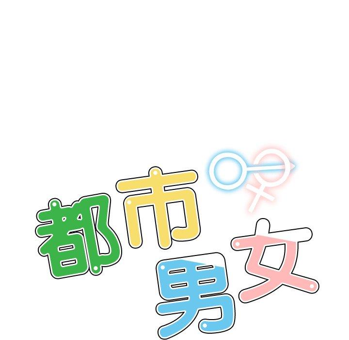 15P - 都市男女/首尔行