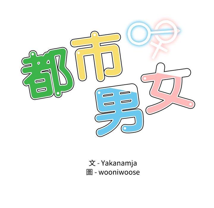 12P - 都市男女/首尔行