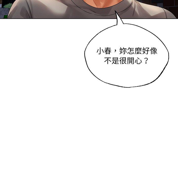 134P - 都市男女/首尔行
