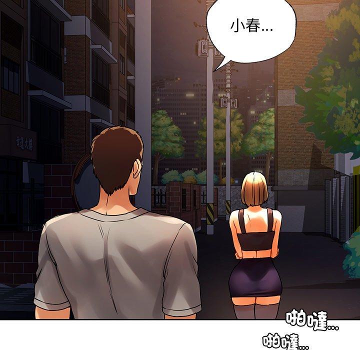 157P - 都市男女/首尔行