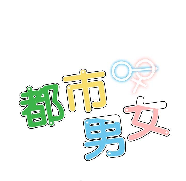 10P - 都市男女/首尔行