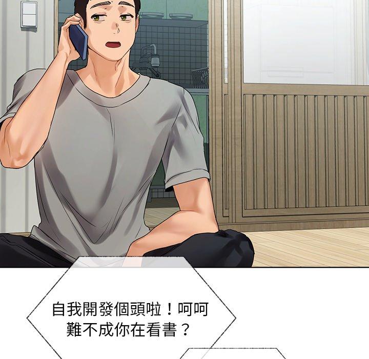 144P - 都市男女/首尔行