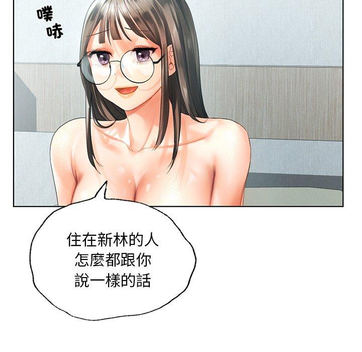 87P - 都市男女/首尔行