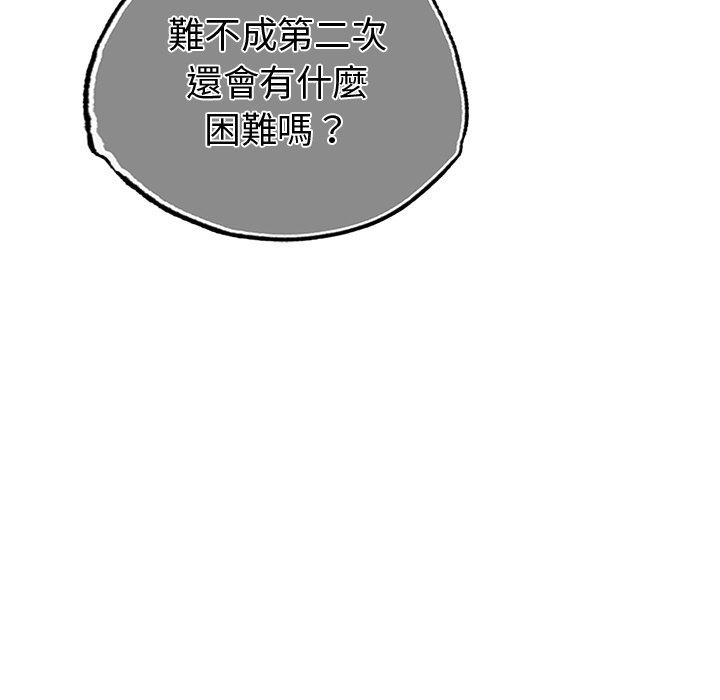 11P - 都市男女/首尔行
