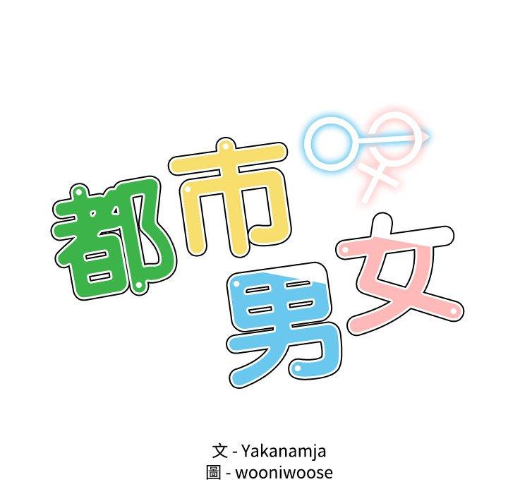 12P - 都市男女/首尔行