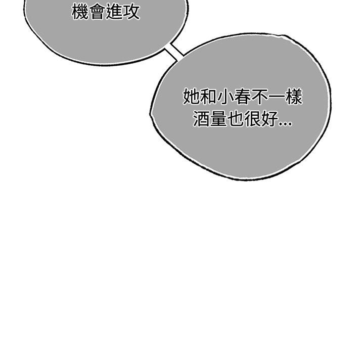 127P - 都市男女/首尔行