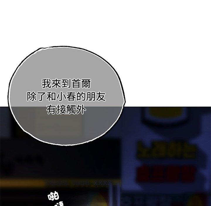 132P - 都市男女/首尔行