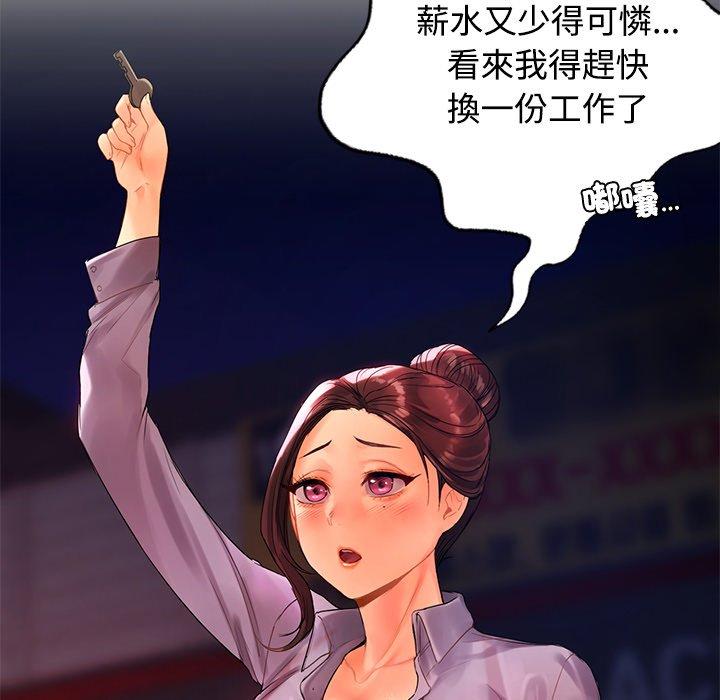 143P - 都市男女/首尔行