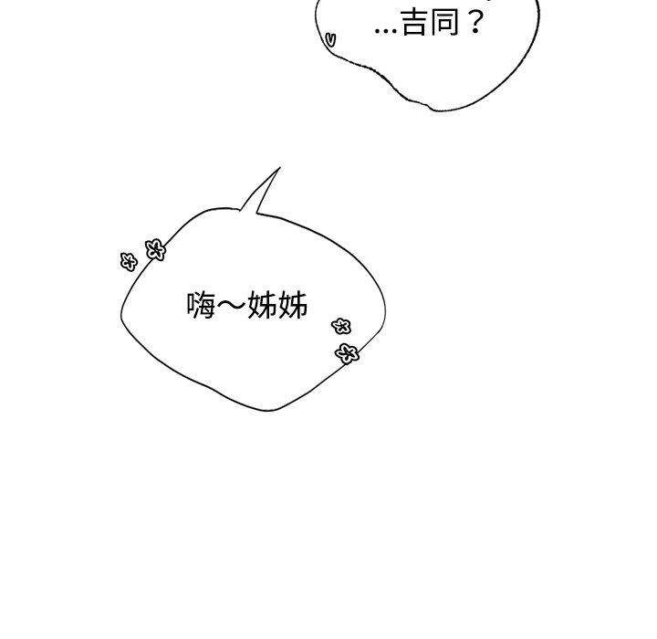 153P - 都市男女/首尔行