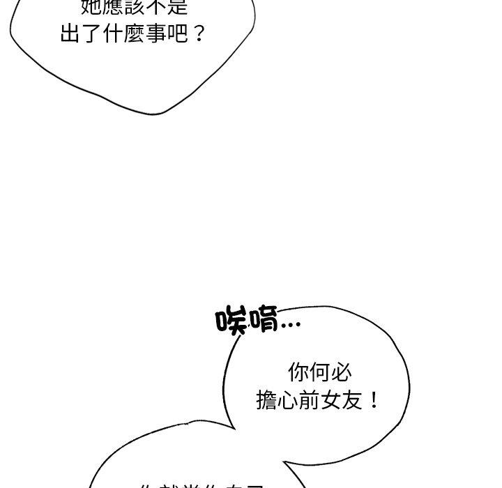 80P - 都市男女/首尔行