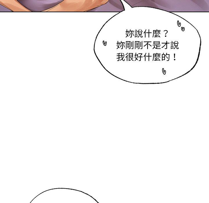 116P - 都市男女/首尔行