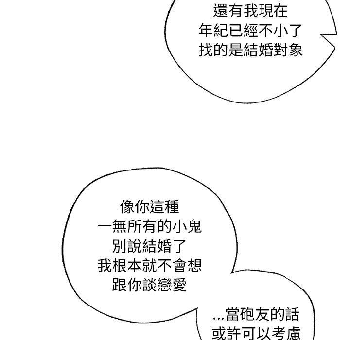 118P - 都市男女/首尔行