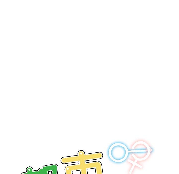 16P - 都市男女/首尔行