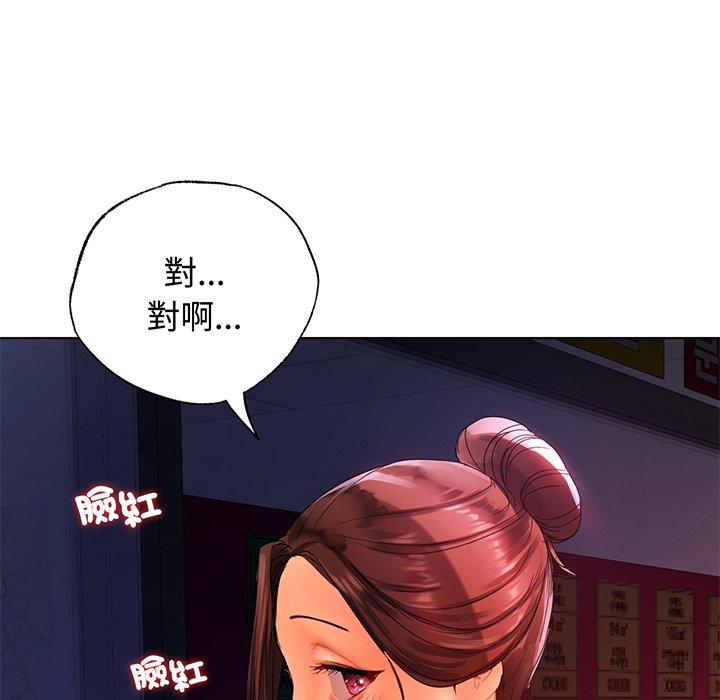 8P - 都市男女/首尔行