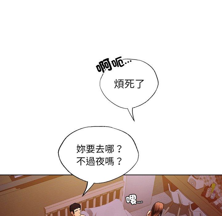 67P - 都市男女/首尔行