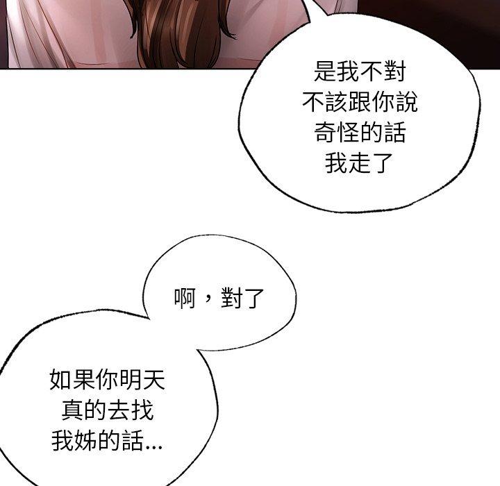 81P - 都市男女/首尔行