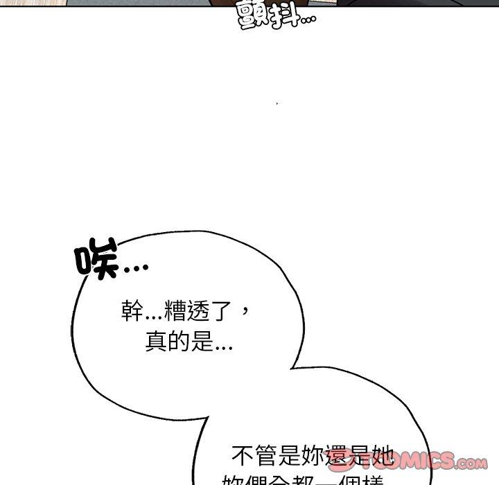 108P - 都市男女/首尔行